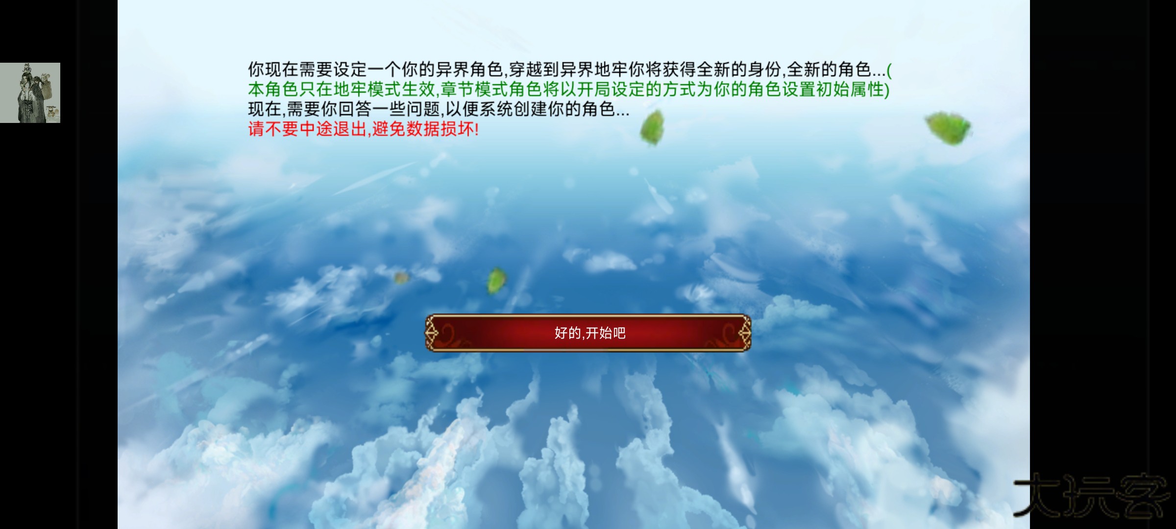 战棋英雄王子复仇记