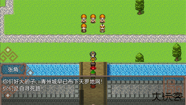 吞食天地二合一