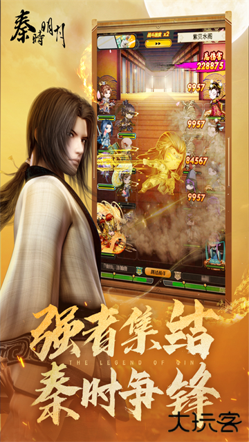 秦时明月卡牌版