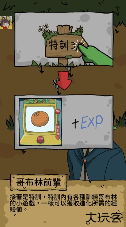 哥布林也想谈恋爱最新版