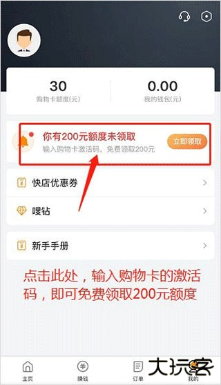 电子红包app购物卡怎么用截图2