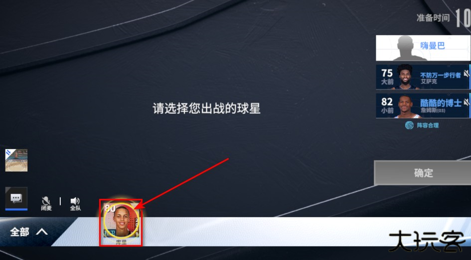 热血美职篮手机版