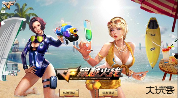 穿越火线单机版