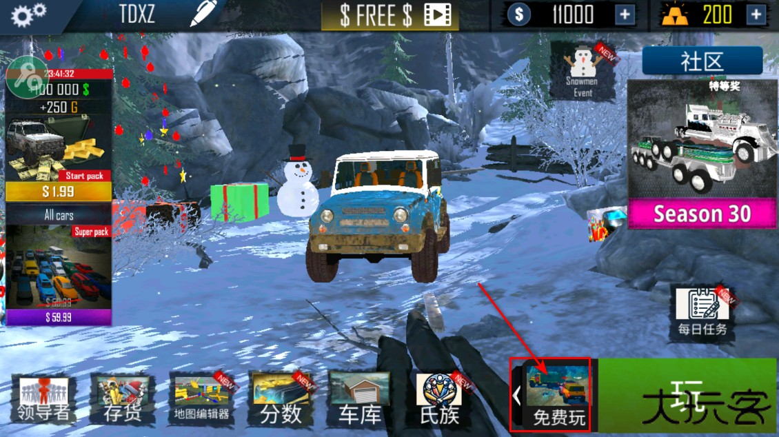 越野车模拟器无限金币版本