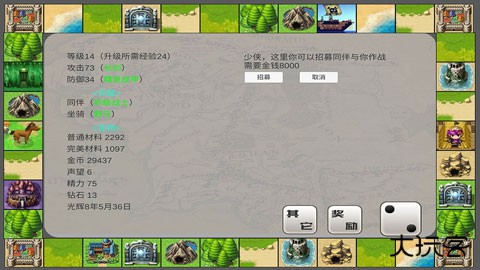 最强勇者养成计划