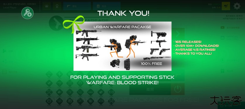 火柴人战争复仇打击