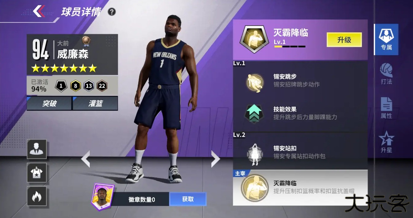 热血美职篮手机版