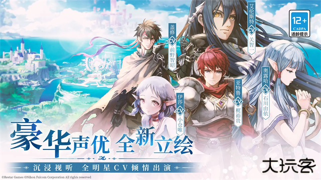 伊苏6纳比斯汀的方舟