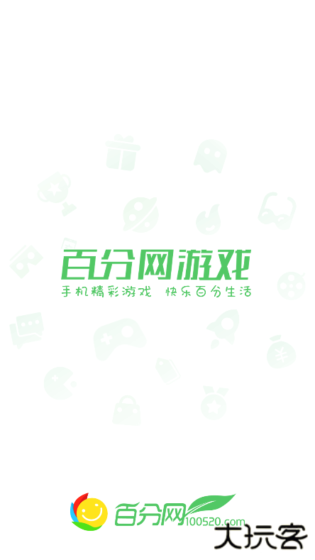 百分网游戏网盒