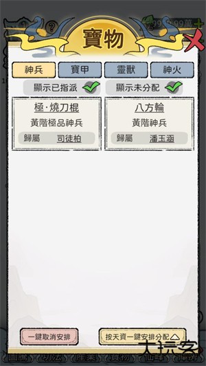 开宗立派模拟器