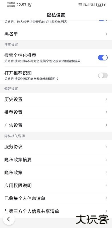 百度app首页纯净版怎么设置