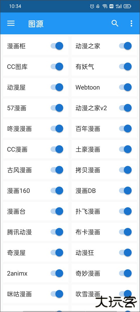 cimoc漫画最新版添加图源网址教程