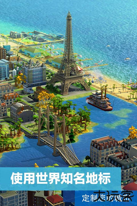 模拟城市我是市长国际服