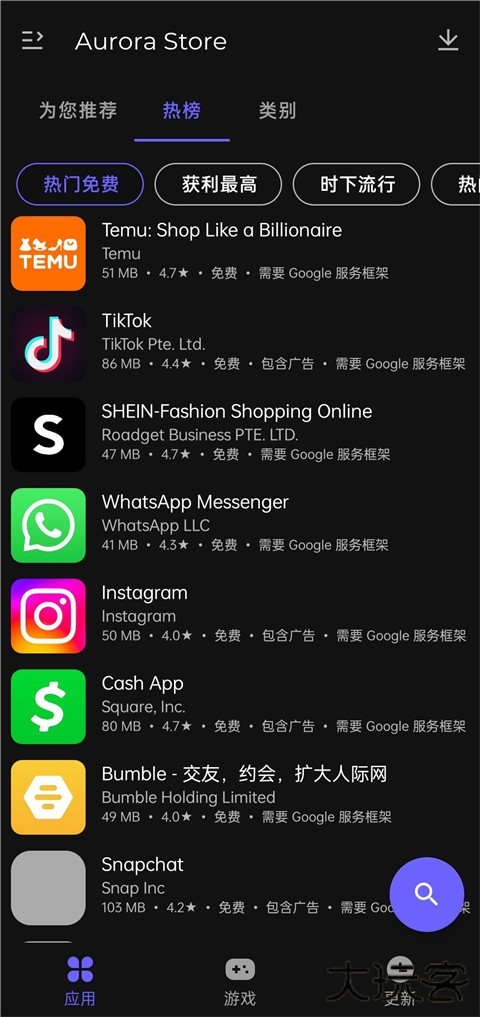 Aurora Store应用商店
