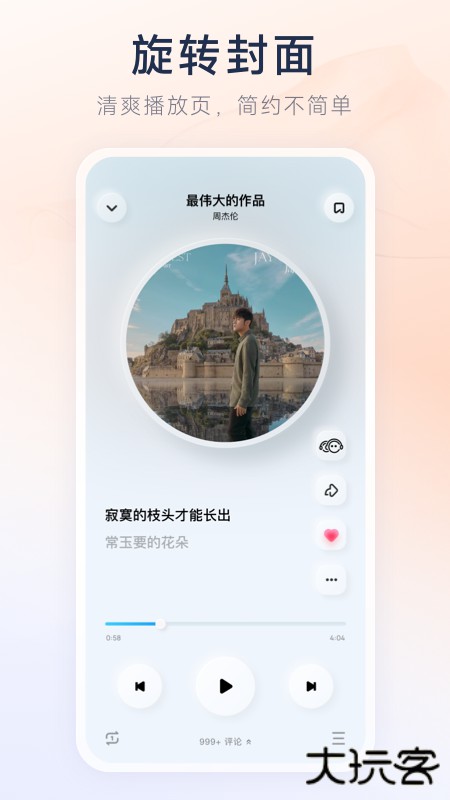 酷狗音乐极速版