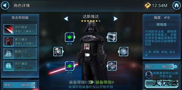 星球大战银河英雄传