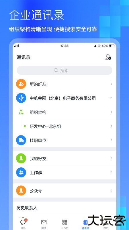 商网办公