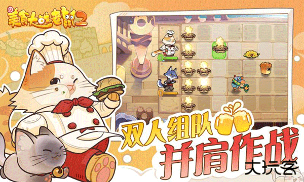 美食大战老鼠2