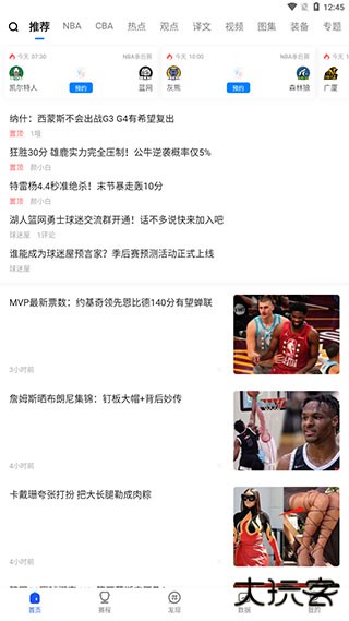 球迷屋使用说明教程