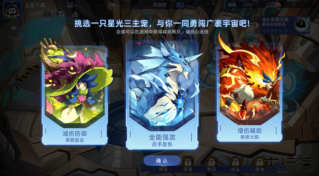 赛尔号巅峰之战