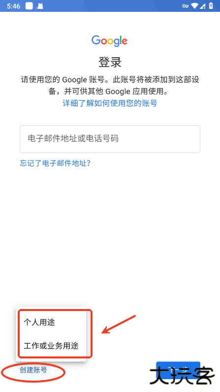 Google邮箱