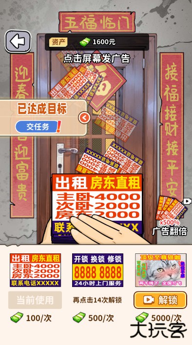 白手起家模拟器