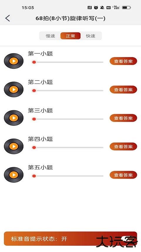 音乐殿堂