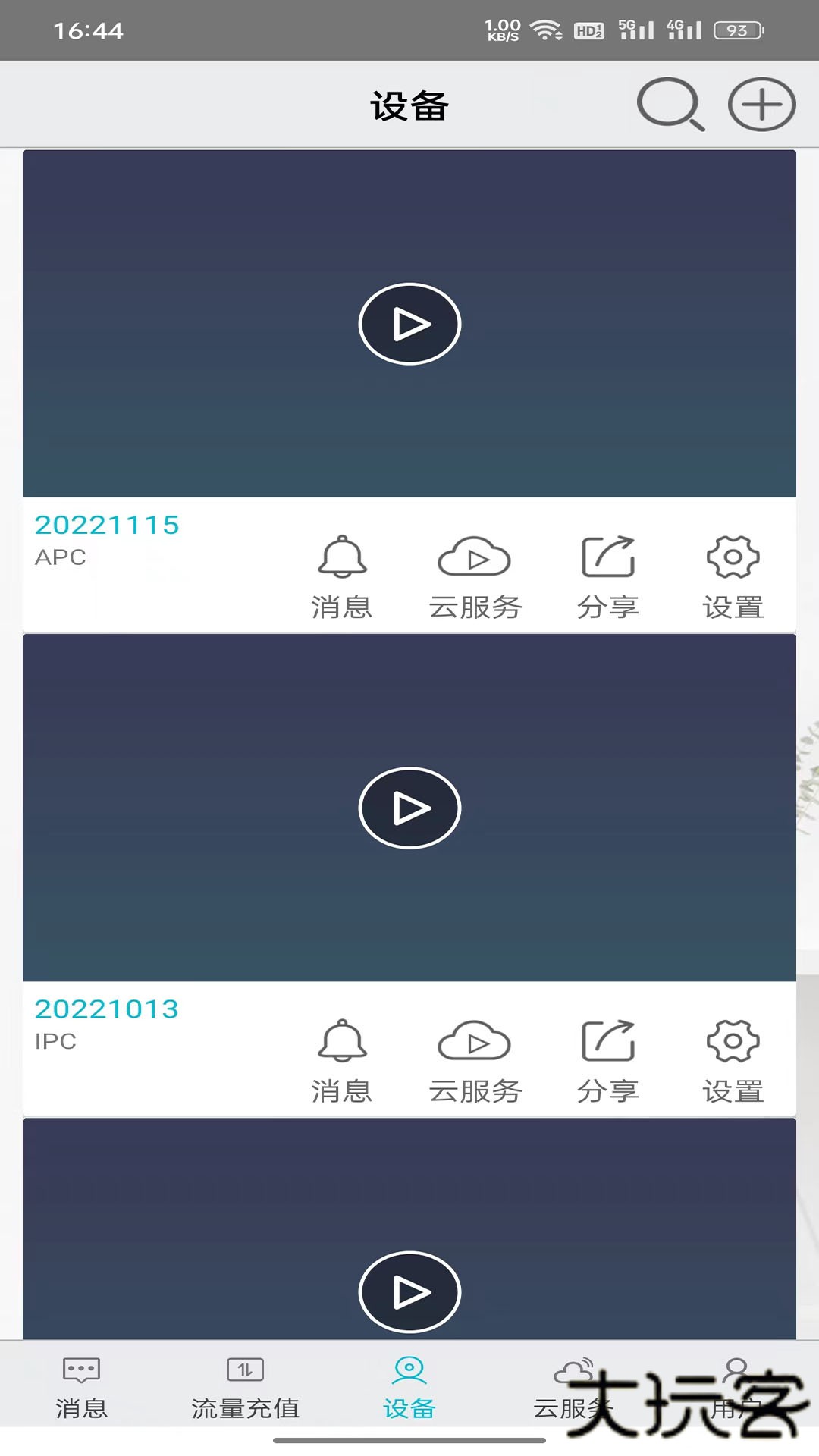 汉邦高科彩虹云