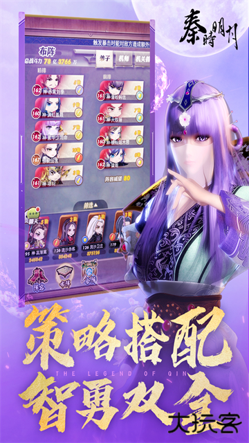 秦时明月卡牌版