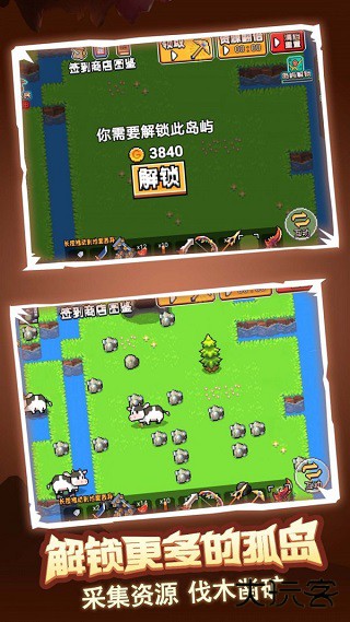 荒岛冒险求生