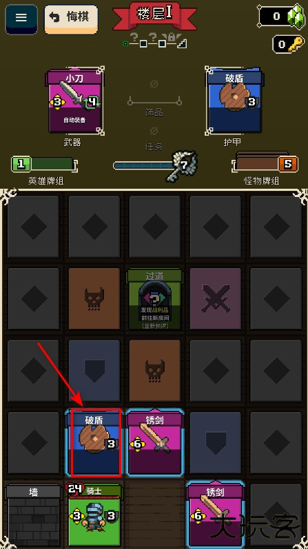 寻剑迷途安卓 寻剑迷途安卓