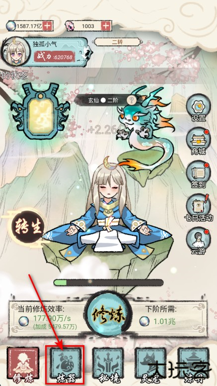 我是都市修仙人免广告