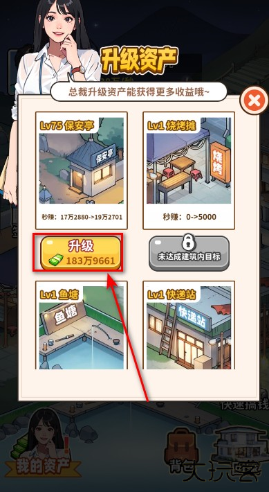 白手起家模拟器免广告