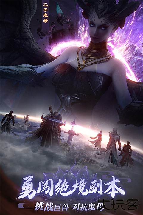 完美世界诸神之战