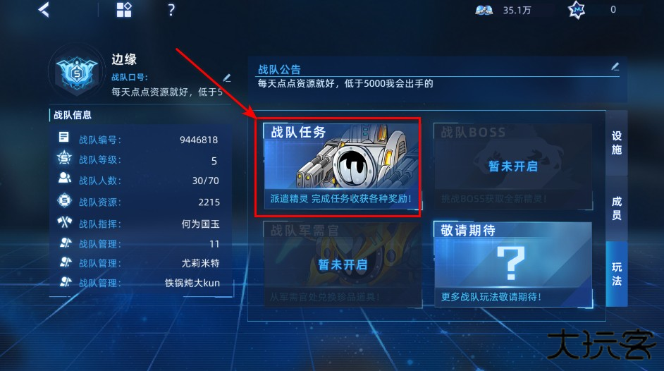 赛尔号巅峰之战手机版