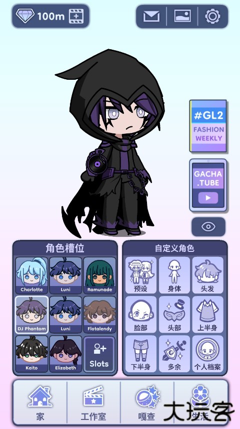 GACHALIFE2