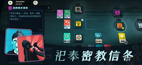 密教模拟器中文版