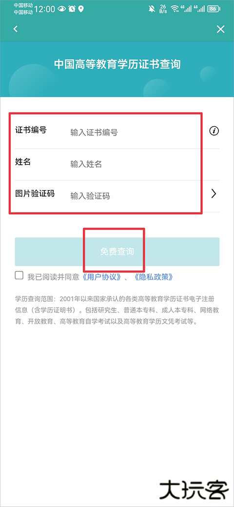 学信网