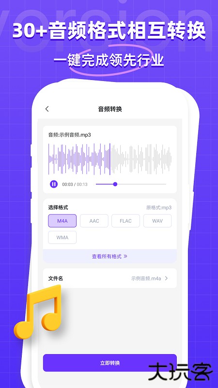 万能格式转换器