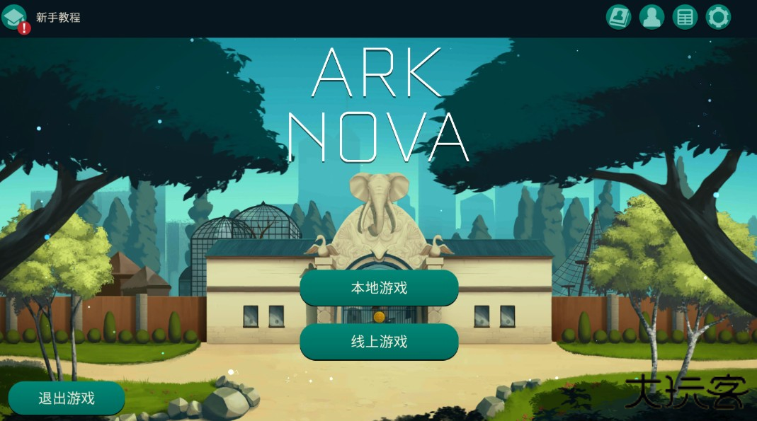 方舟动物园安卓版(Ark Nova)