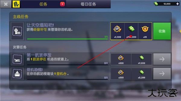 机场模拟器头等舱