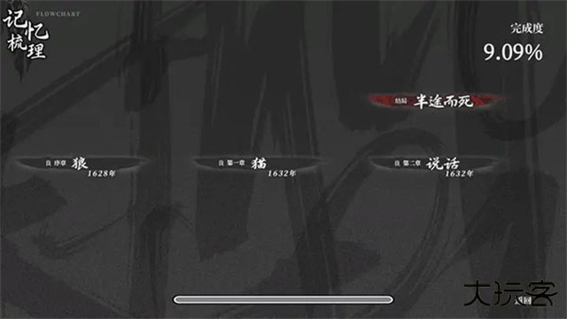 饿殍明末千里行