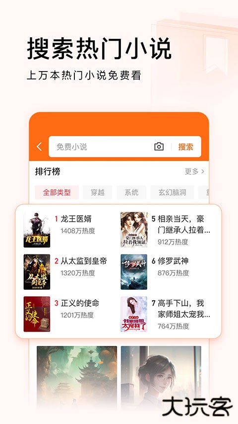 今日头条极速版