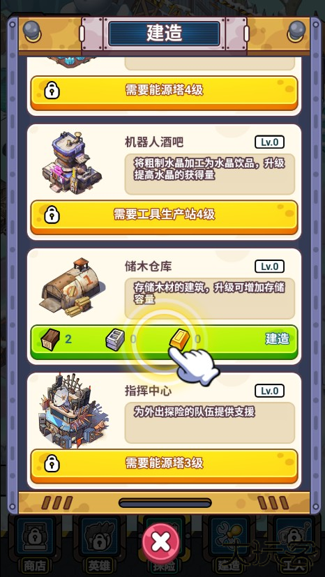 小兵快发育免广告