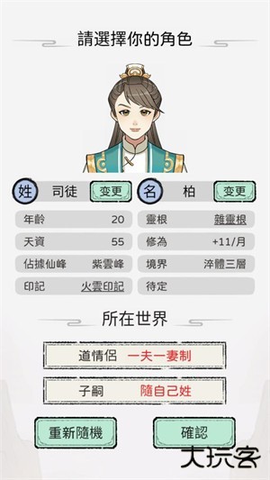 开宗立派模拟器