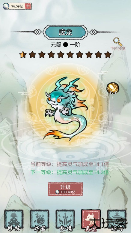 我是都市修仙人