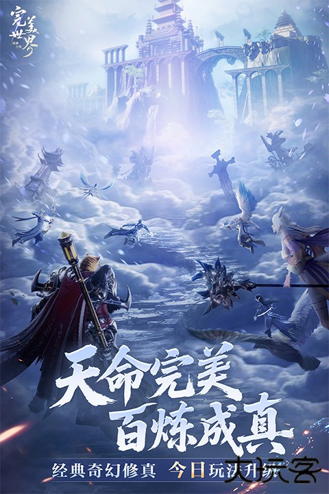 完美世界诸神之战