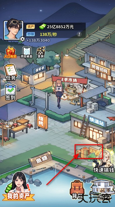 白手起家模拟器免广告