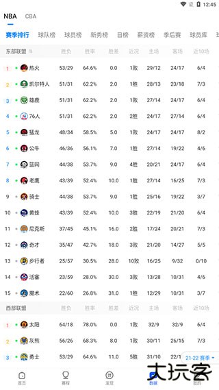 球迷屋使用说明教程