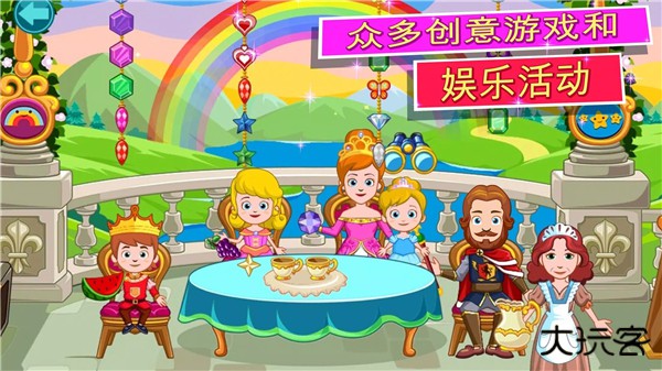 我的小公主城堡